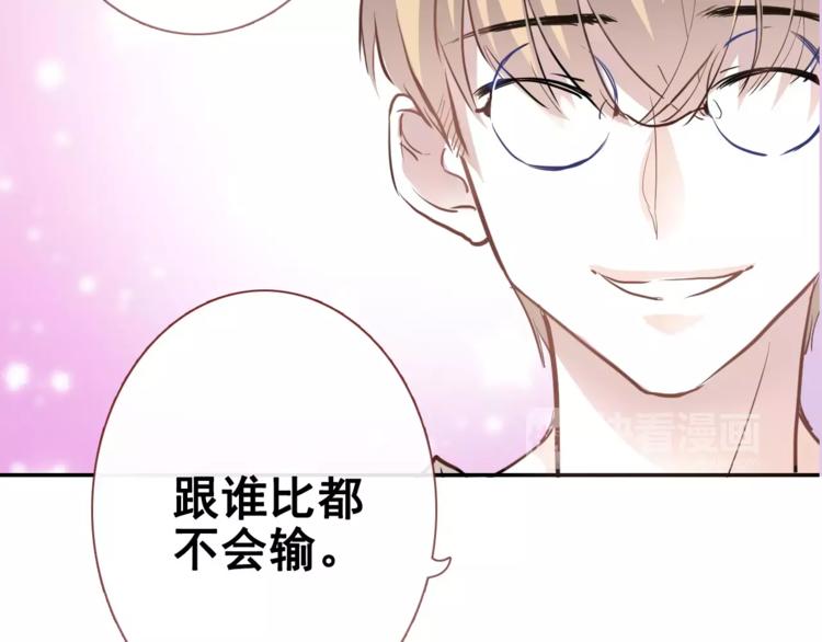 第40话 控制不住的心动22