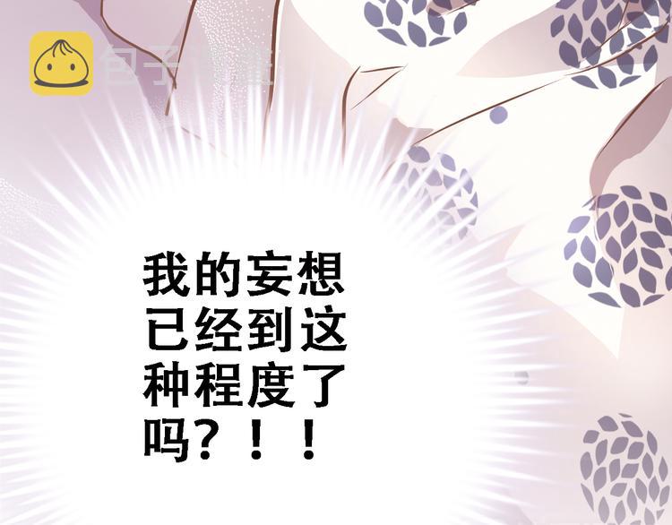 第1话 他在梦里吻上我31