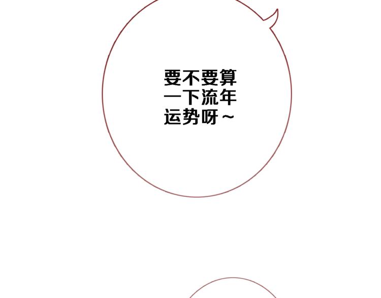 番外 占卜6