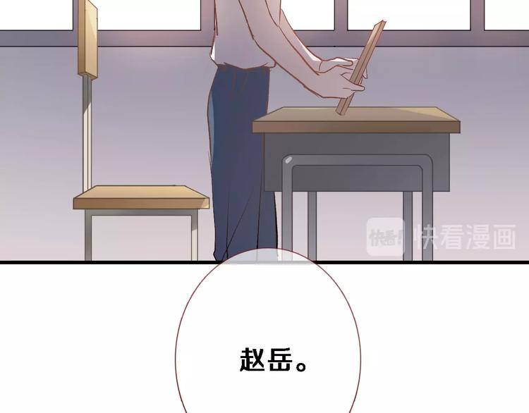 番外3 赵岳篇番外下63
