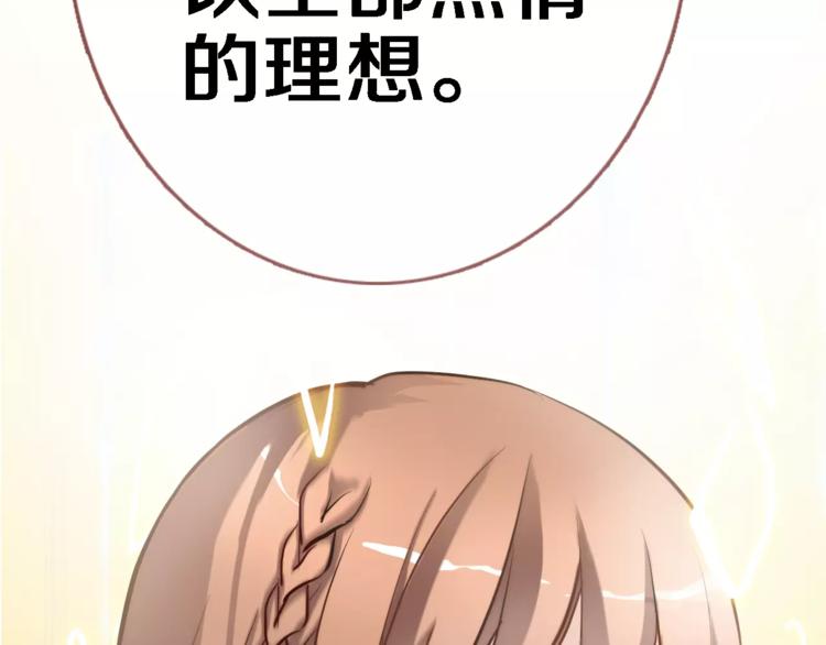 第43话 为什么喜欢平凡的我74