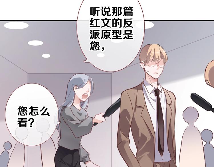 第109话 戴面具的女孩15