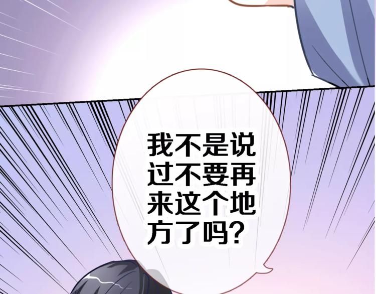 第43话 为什么喜欢平凡的我37