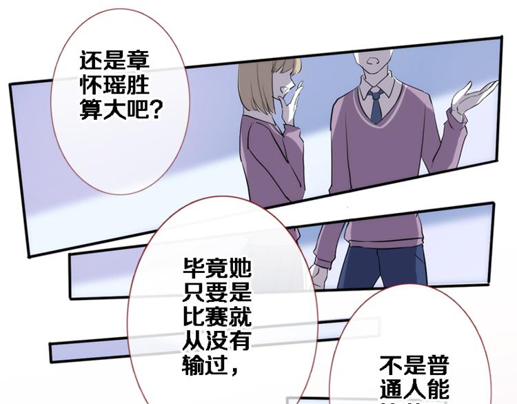 第56话 为什么躲着我？28