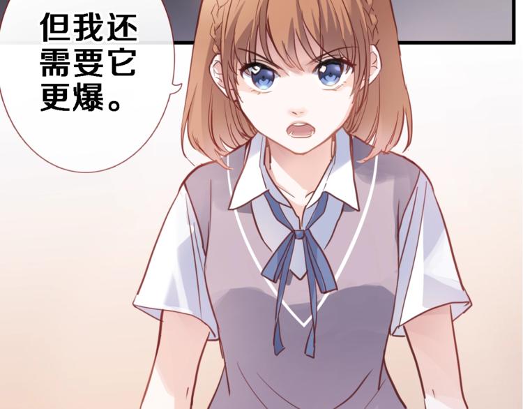 第107话 我需要它更爆51