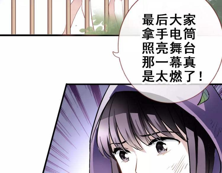 第32话 眼中只有你36