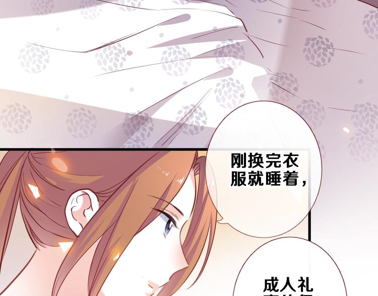 第93话 你会答应吗？50