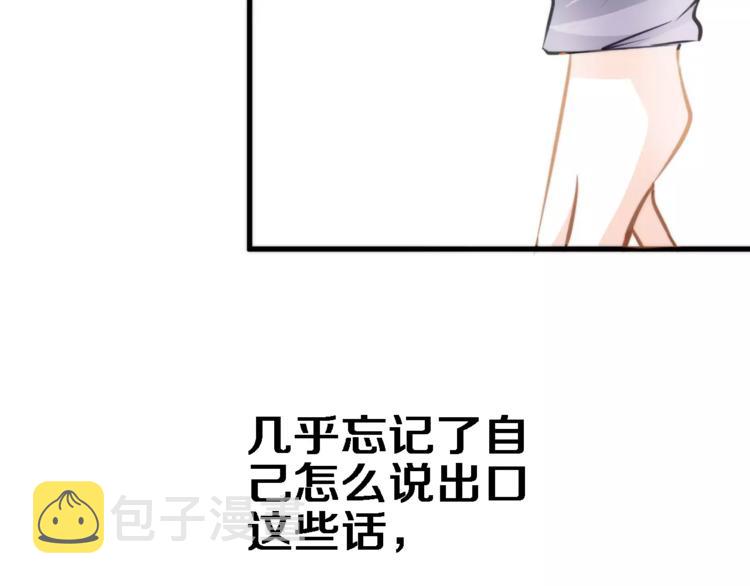 第43话 为什么喜欢平凡的我83