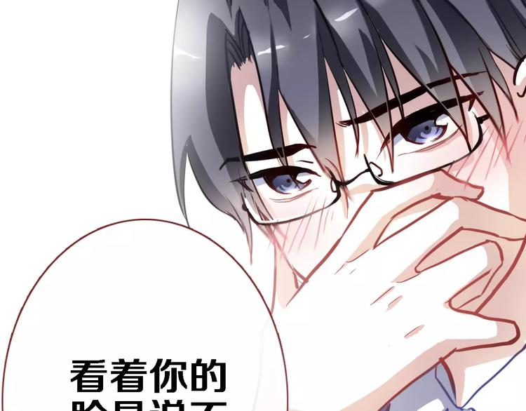 第43话 为什么喜欢平凡的我99