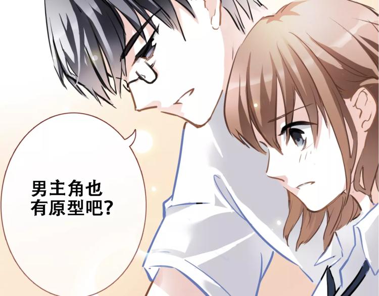 第19话 男主角是他？37