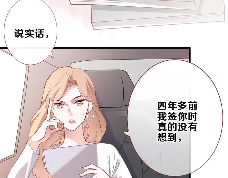第117话 嫁给我2