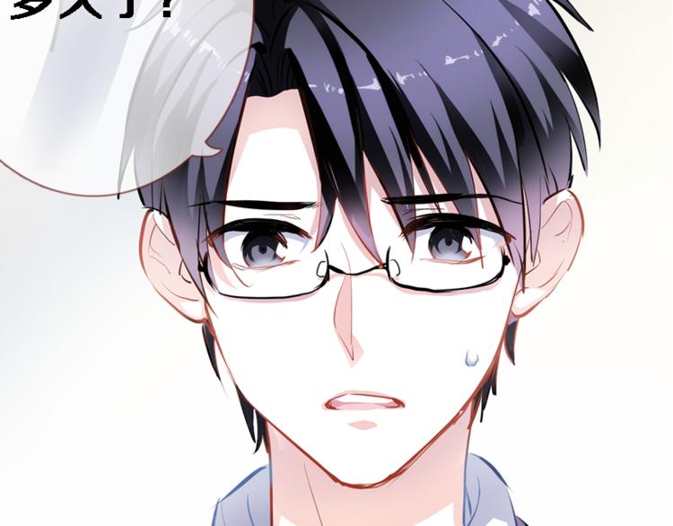 第56话 为什么躲着我？66