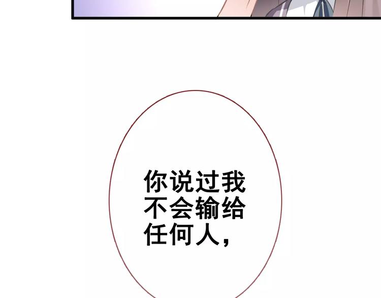 第40话 控制不住的心动67