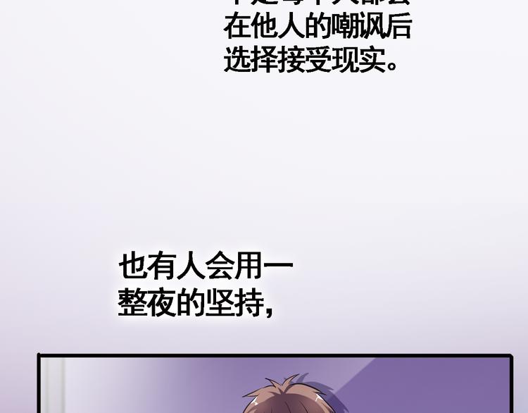 第3话 心的归属88
