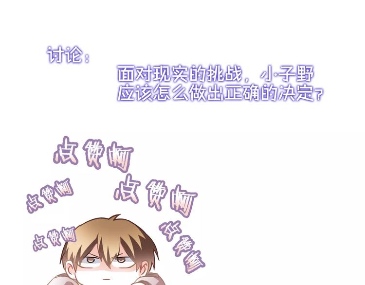 第39话 闪耀的你91