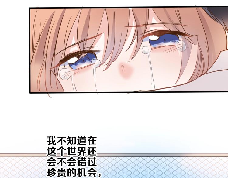 番外3 赵岳篇番外下35