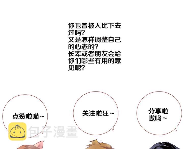 第55话 不要输给自己88