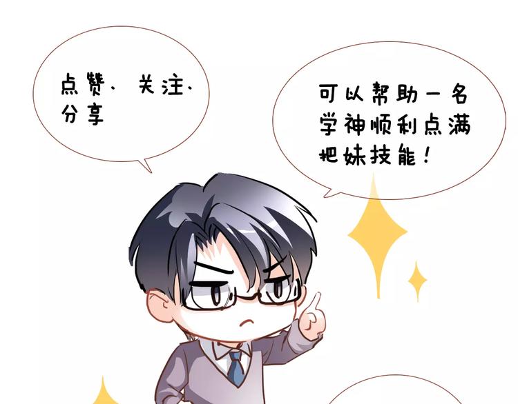 第40话 控制不住的心动106
