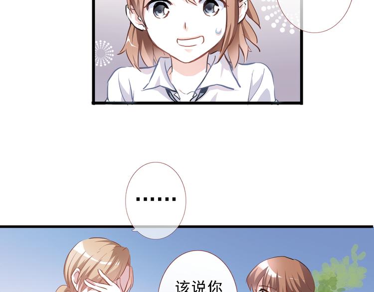 第7话 表白？！40