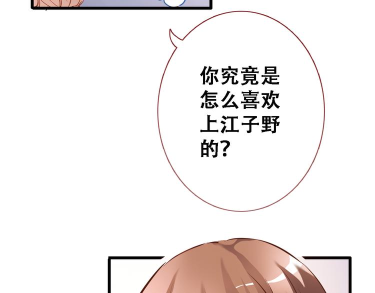 第1话 他在梦里吻上我95