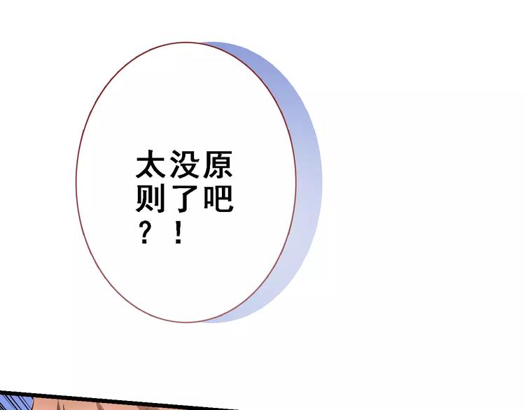 第24话 两个男主角42