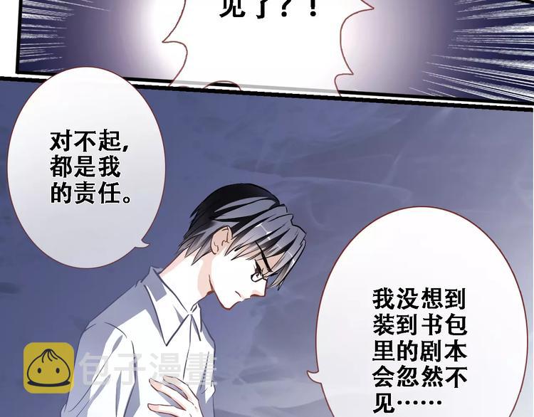 第23话 剧本不见了？44