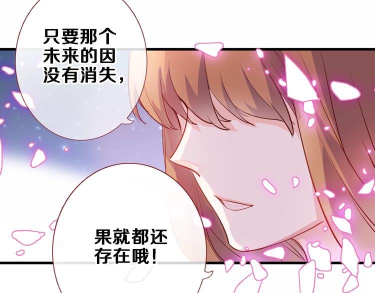 第95话 预知梦的因果47