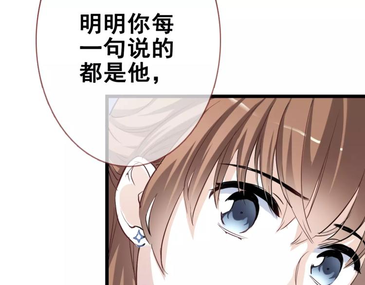 第40话 控制不住的心动99