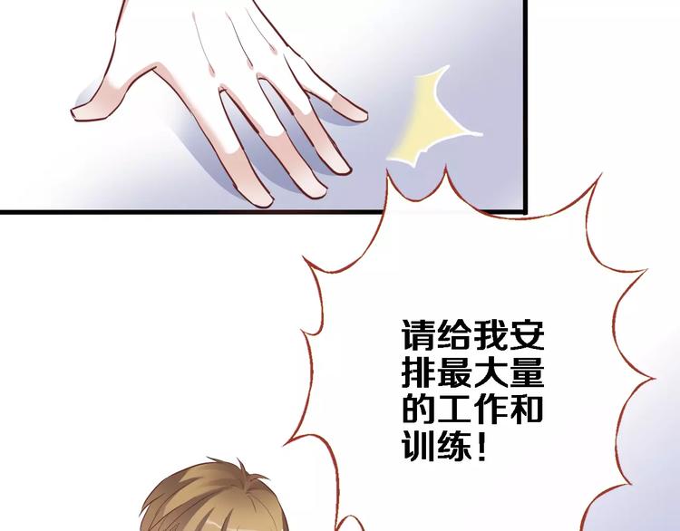 第46话 不允许你放弃！59