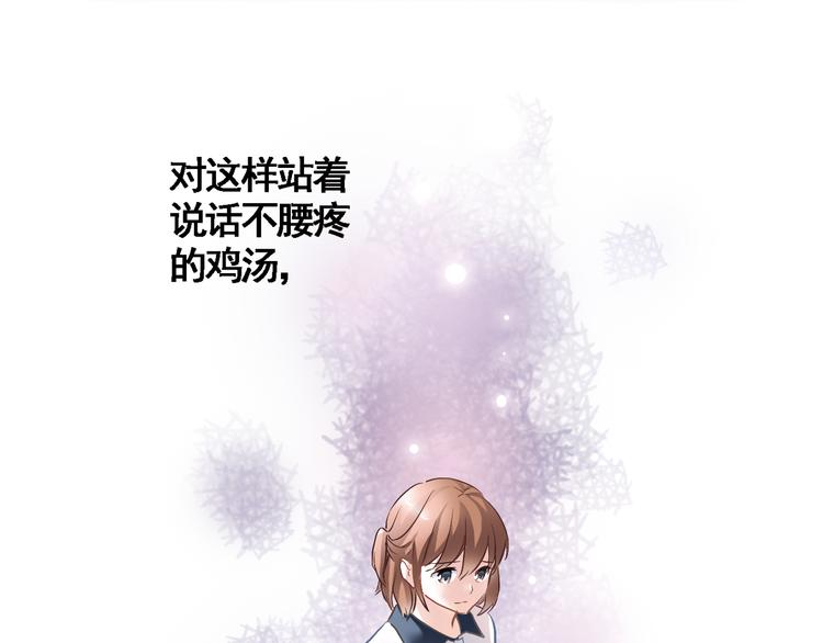 第3话 心的归属5