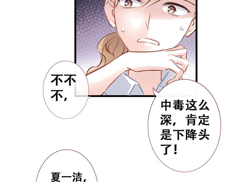 第1话 他在梦里吻上我81