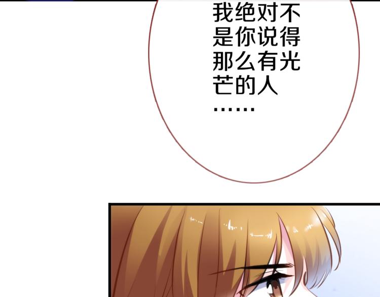 第59话 她会发光啊8
