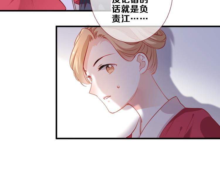 第89话 第四名宣誓人19