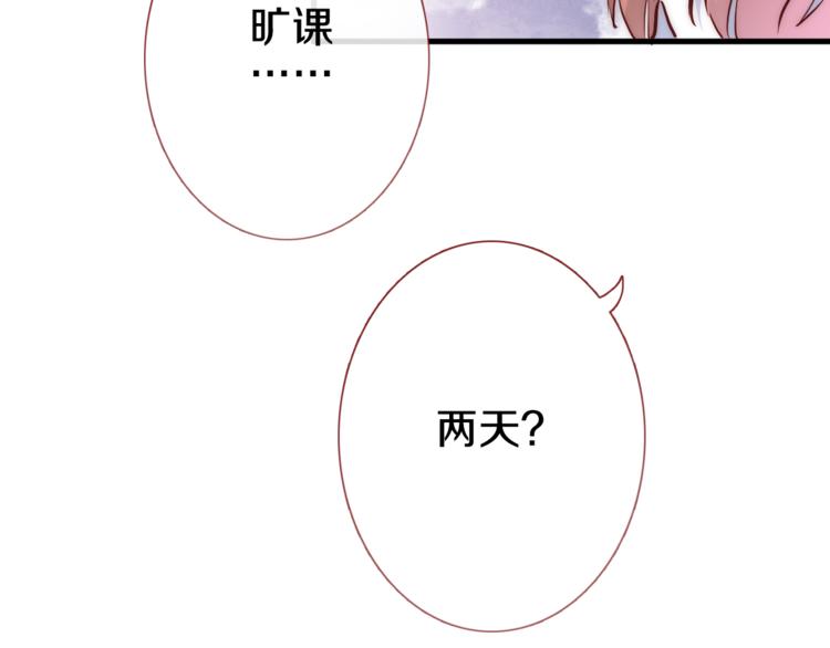 第69话 离开他的世界7