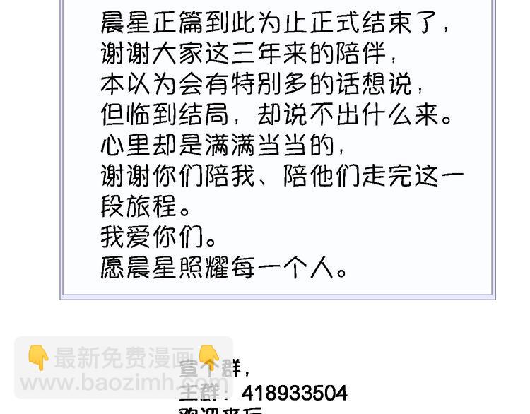 第117话 嫁给我113
