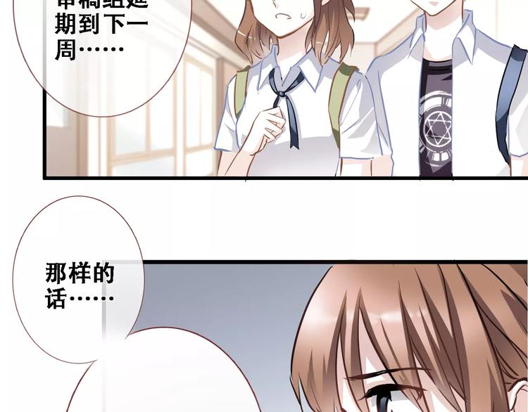 第23话 剧本不见了？46