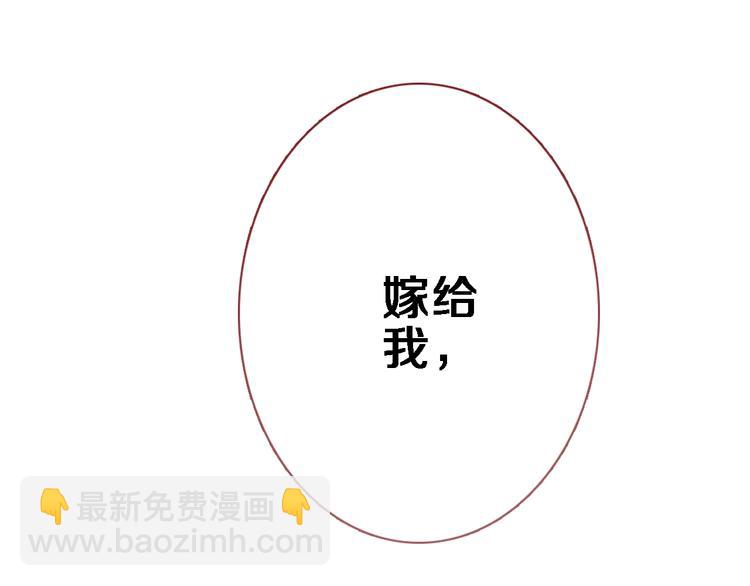 第117话 嫁给我88