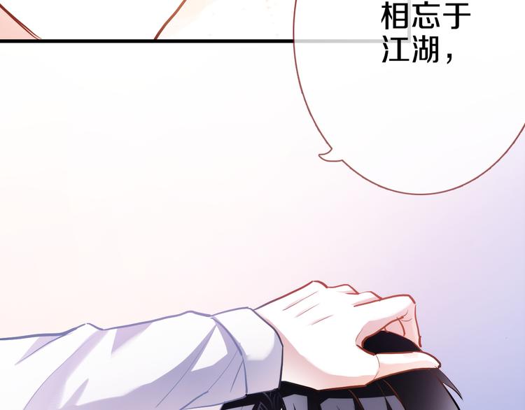 第68话 相忘于江湖48
