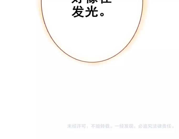 第40话 控制不住的心动104
