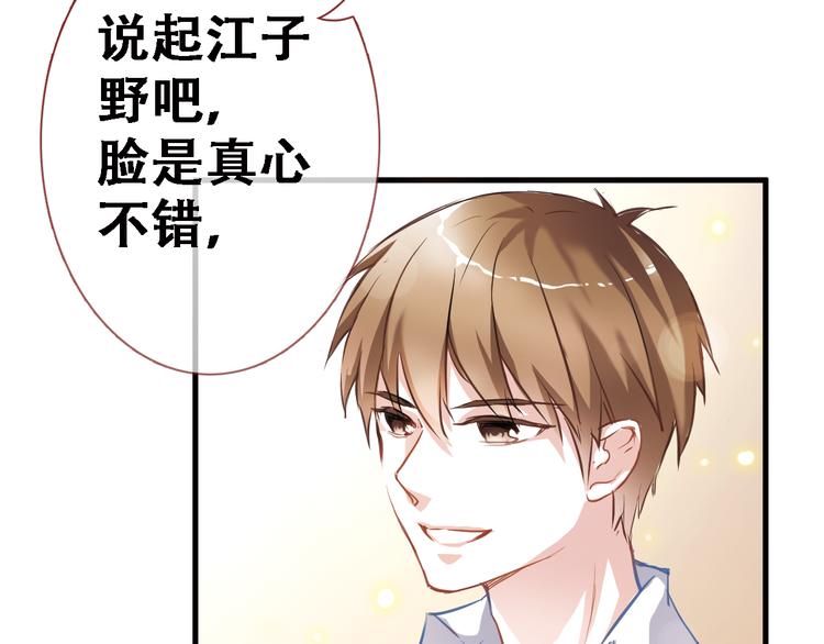 第1话 他在梦里吻上我74