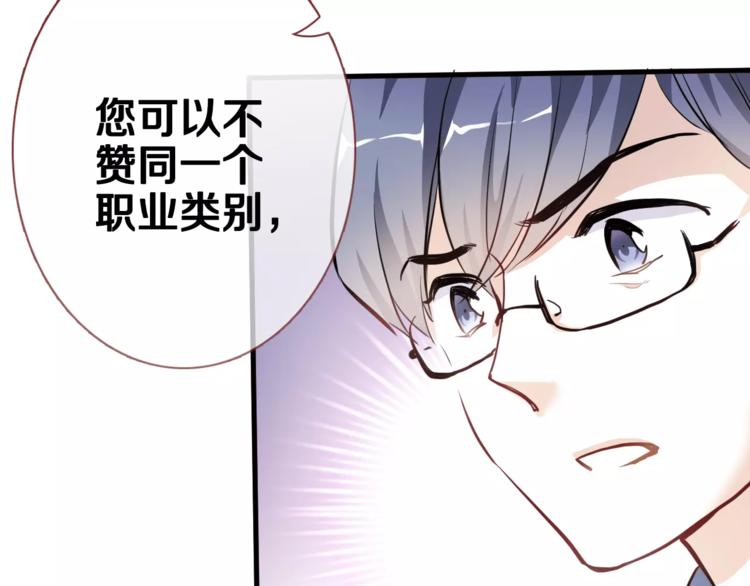 第43话 为什么喜欢平凡的我71