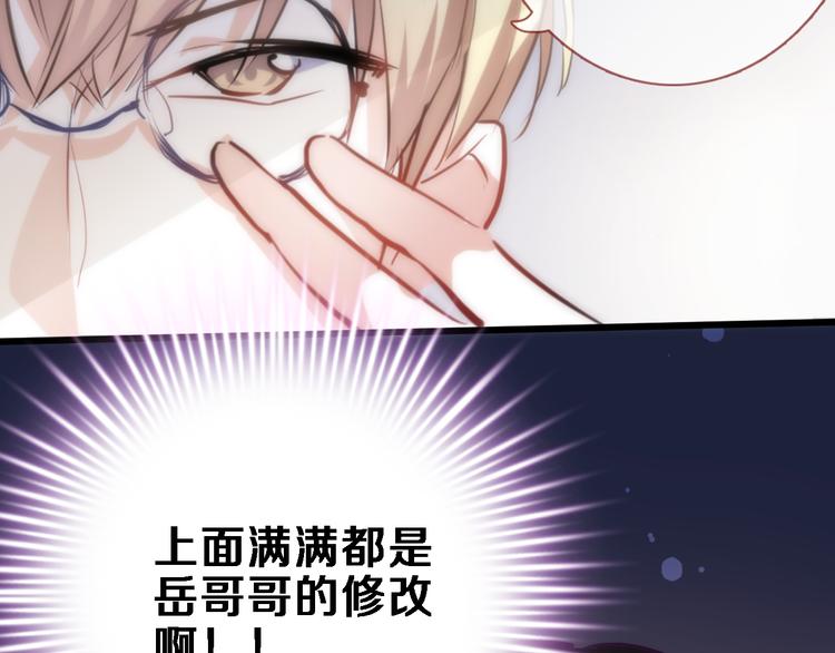 第78话 错过所爱45