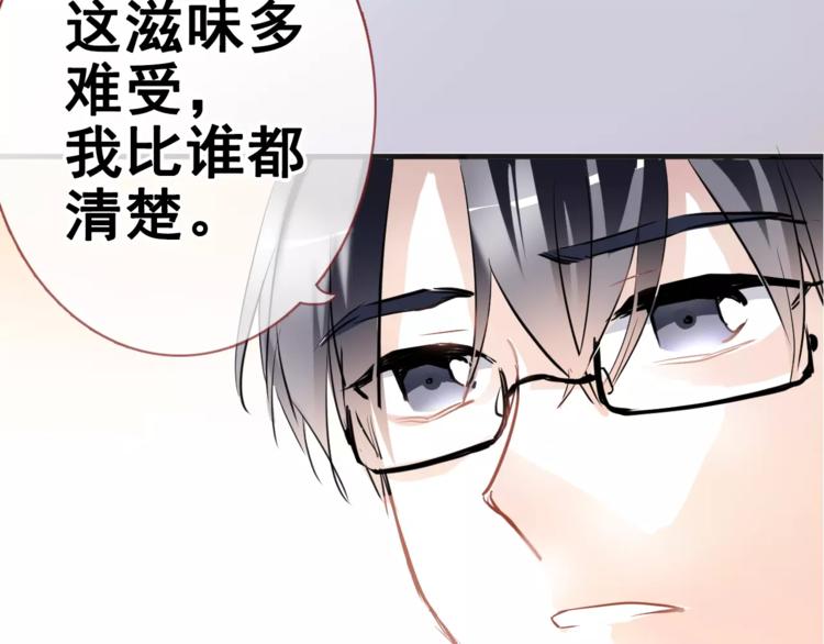 第38话 肩膀借你71