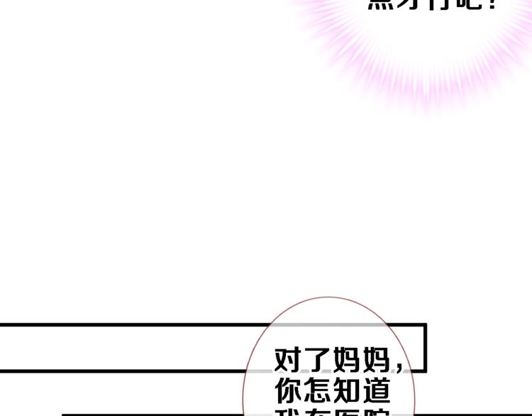 第103话 告白的感觉38