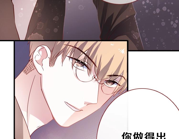 第93话 你会答应吗？20