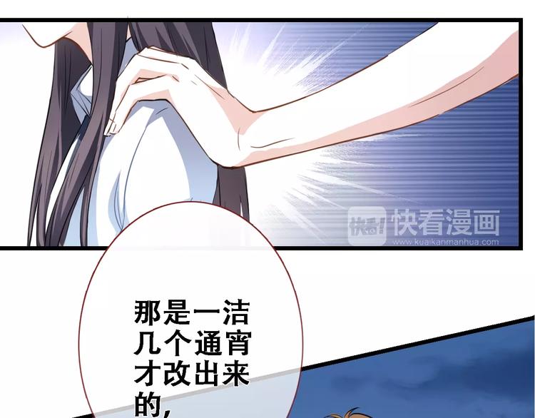 第26话 意外的表白52