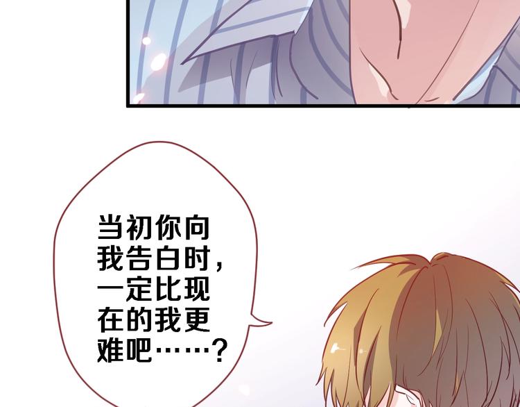 第103话 告白的感觉9