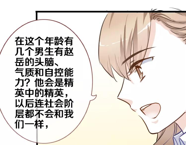 第45话 我在等你42