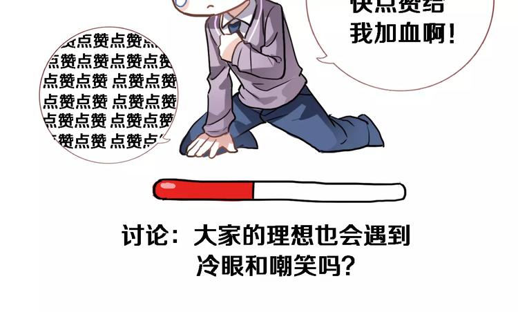 第43话 为什么喜欢平凡的我103
