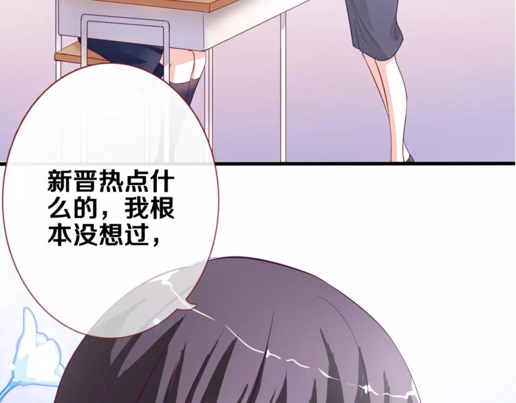 第47话 她也要参赛？34